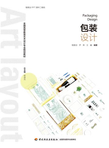 包装设计 封面