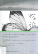 默读  3  大结局 电子书封面