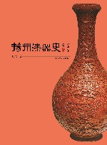 扬州漆器史 封面