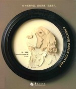 创意纸雕  15件纸雕作品  启发灵感，乐趣非凡 封面