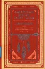 印第安神话故事  经典插图本 封面