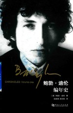 编年史 封面