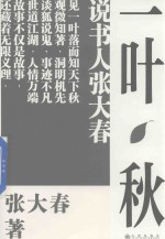 一叶秋 封面