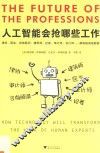 微生物电化学系统除盐及重金属性能研究 封面