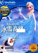 不能错过的迪士尼双语经典电影故事  冰雪奇缘  6-12岁 封面