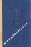 张宗和日记  第1卷  1930-1936 电子书封面