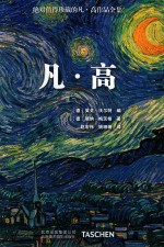 凡·高 电子书封面