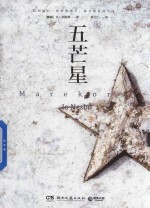 五芒星 封面
