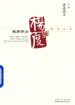 杨度  中 封面