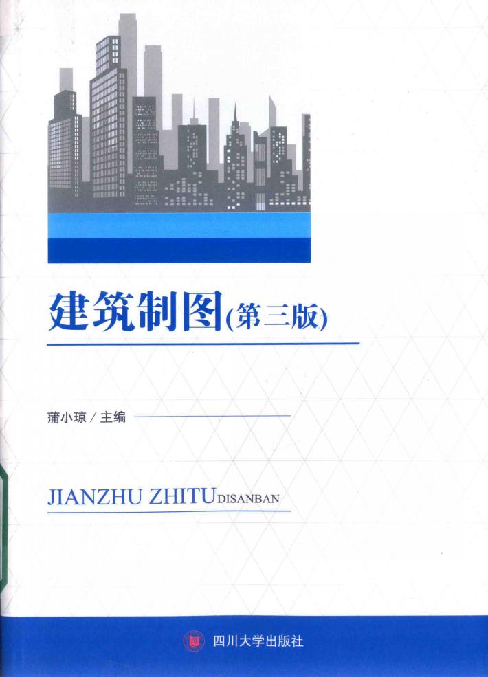 建筑制图  第3版 封面