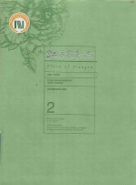 江苏植物志  第2卷 封面