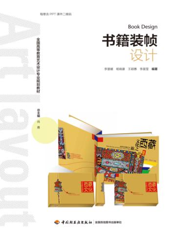 书籍装帧设计 封面