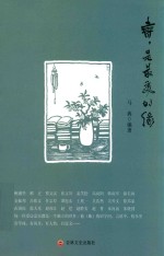 书，是最美的缘 封面