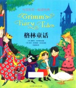与克拉克一起读经典  格林童话 封面