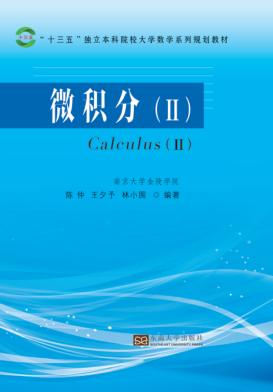 微积分  2 封面