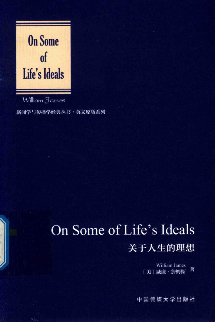 关于人生的理想 封面