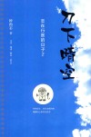 刀下晴空 电子书封面