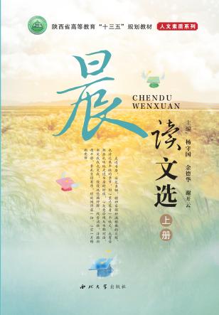 晨读文选  上 封面