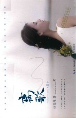离歌  2 封面