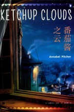 番茄酱之云 封面