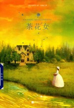茶花女 封面