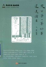 天下第一等好事还是读书 封面