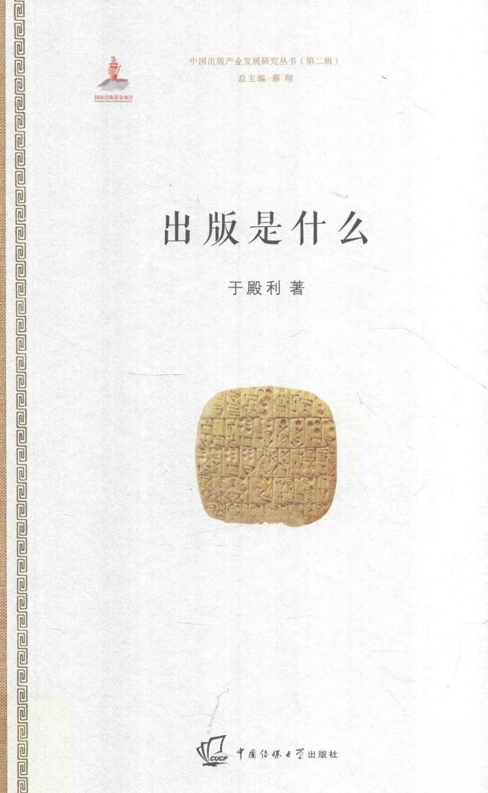 出版是什么 封面