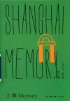 上海女儿程乃珊  上海  Memory 封面