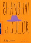 上海女儿程乃珊  上海  Color 封面