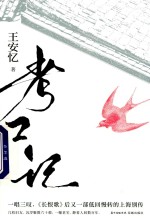 考工记 封面