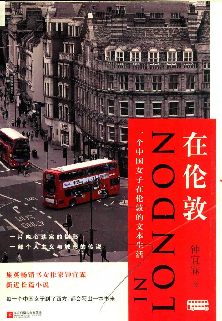 在伦敦 封面