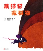 藏猫猫  藏猫猫 封面