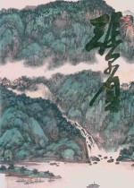 中国近现代名家画集  张尔宾 封面