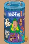 扔或不扔  垃圾分类 封面