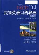 流畅英语口语教程  第2册  学生用书  第2版 封面