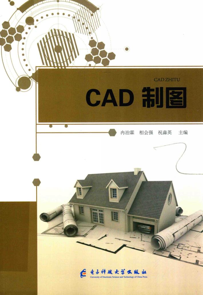 CAD制图 封面
