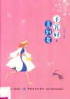 子宫好，美到老 封面