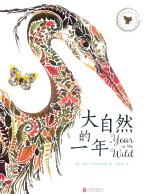 大自然的一年 封面