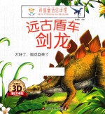 太好了,剑龙回来了 封面