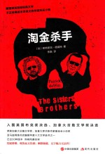 淘金杀手 封面