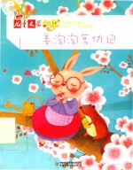 姜淘淘复仇记 电子书封面