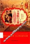 五福临门吉象 封面