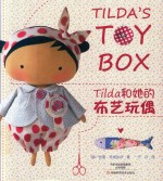 TILDA和她的布艺玩偶 封面