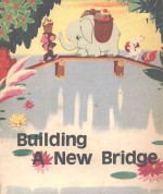 架新桥  外文 封面