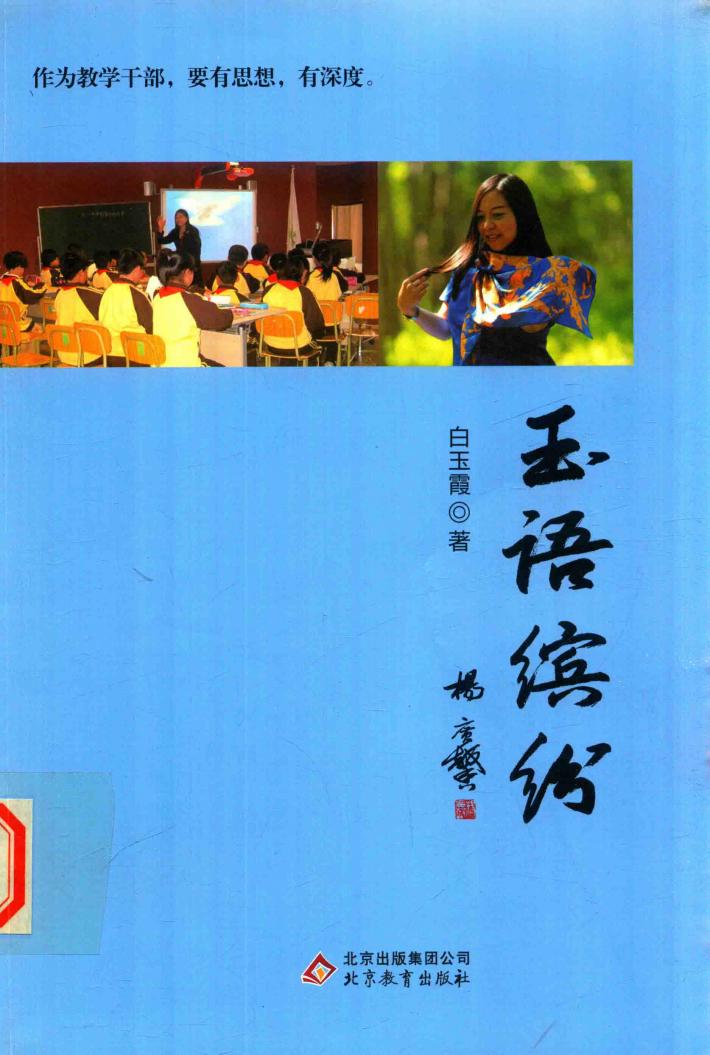 玉语缤纷 封面