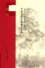 画继 封面
