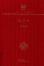 隋唐史 封面