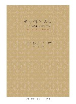 科学作为天职 封面