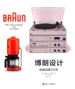 博朗设计 创新50年 精装全彩版 封面