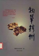 物化播州 封面
